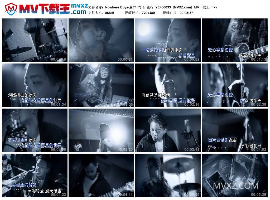 Nowhere Boys-麻醉_粤语_流行_YE400033